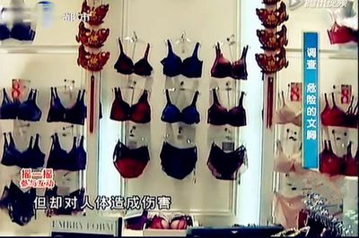 注意,甲醛内衣或会导致乳腺癌!