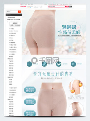 【内衣描述页】图片免费下载_内衣描述页素材_内衣描述页模板