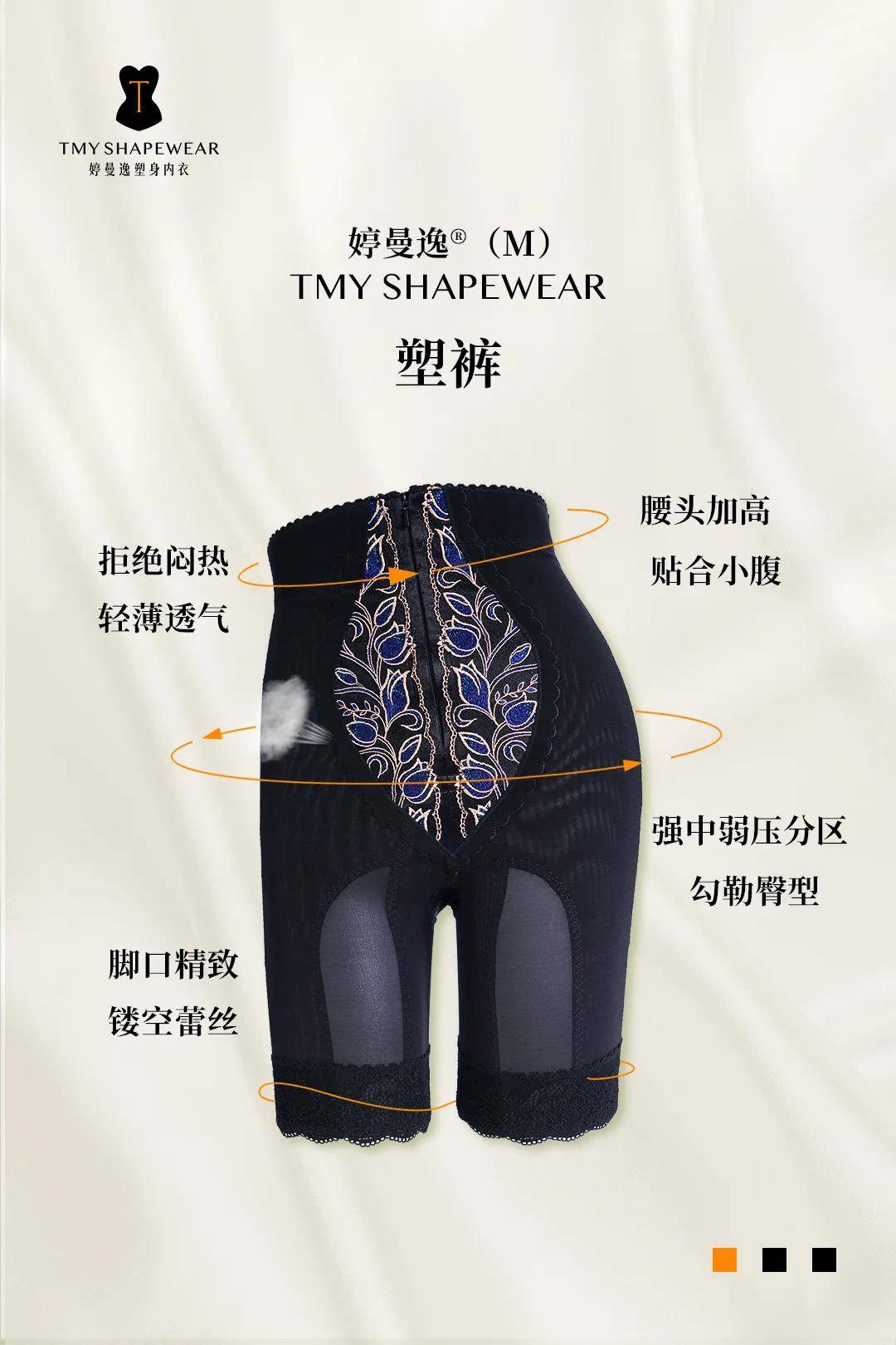 《婷曼逸塑身内衣产品使用报告》第二期官方解读来了!