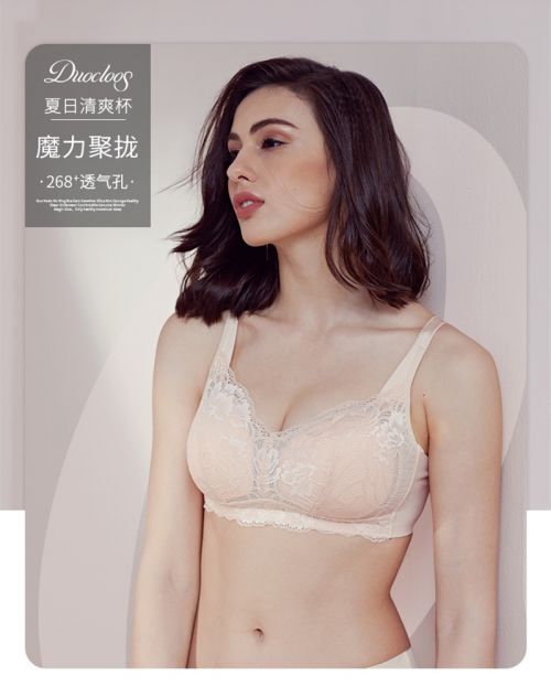 无钢圈内衣什么牌子比较好 朵可秀品成就你的完美胸型