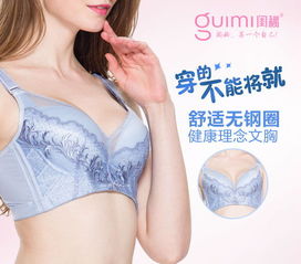 闺秘品牌内衣 呵护女性胸部健康拥有市场领导力