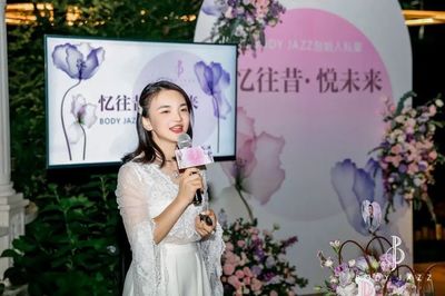 BODY JAZZ内衣品牌中文名称征集活动 十万产品卡等你来命名