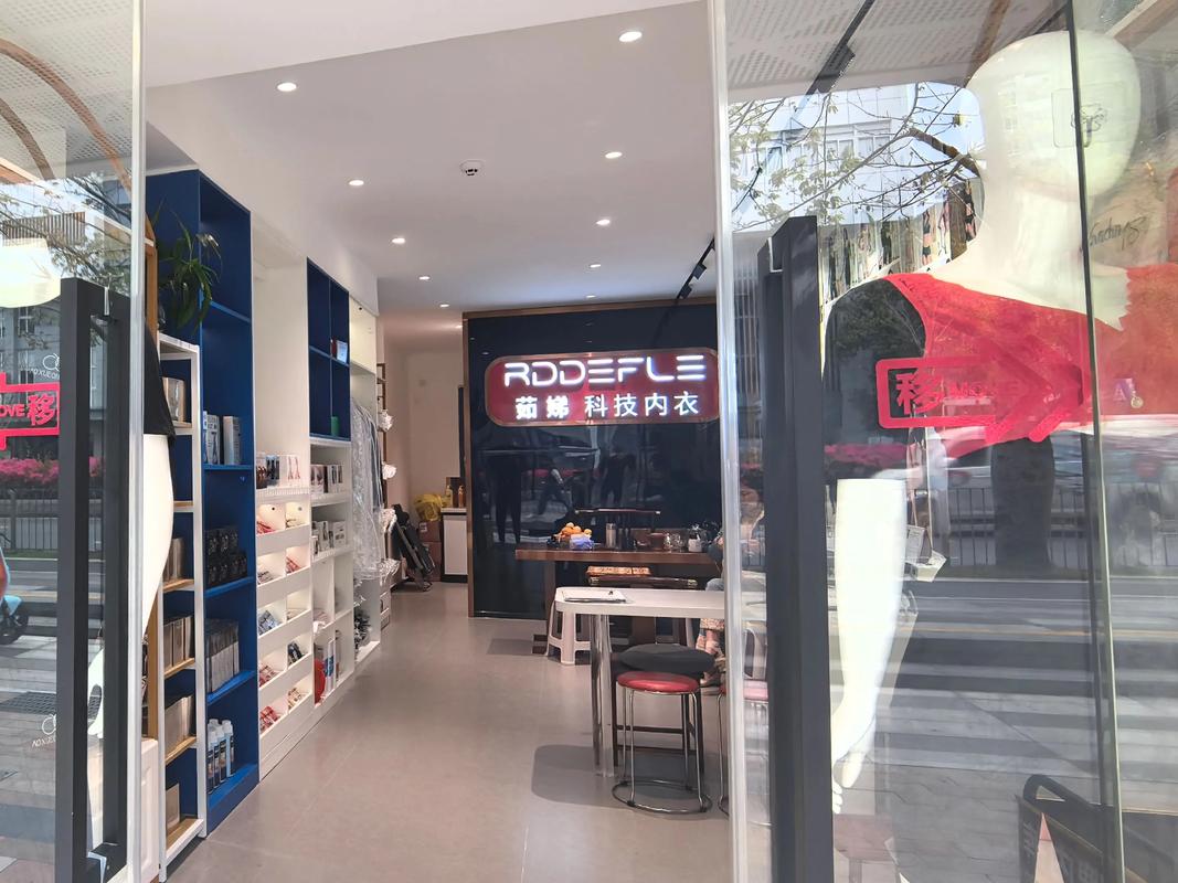 茹娣科技内衣盐田区海山店试营业 邀您共验优质产品