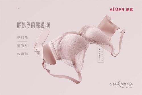 爱慕1993系列 以健康舒适有型,重新定义人体美学内衣