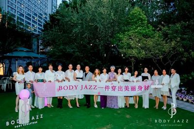 轻塑内衣品牌BODY JAZZ发起10万产品卡征集中文名活动,重塑内衣新定义